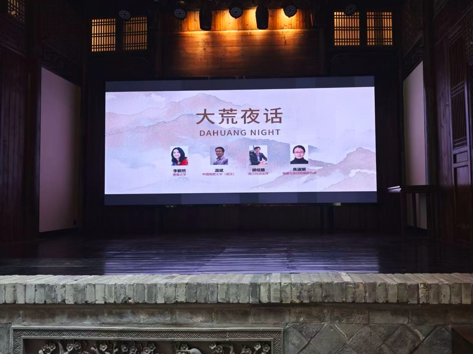 大荒夜话 2026